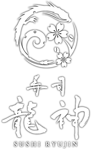 寿司龍神